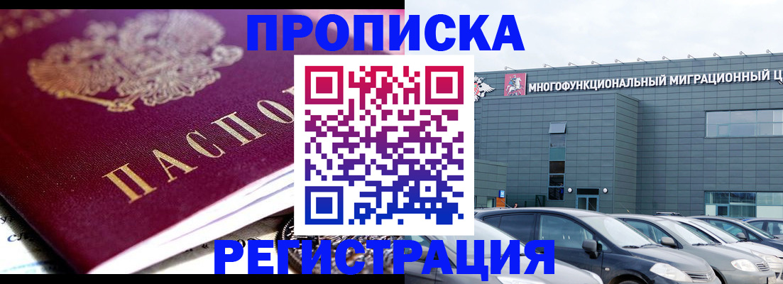 прописка иностранных граждан в Талице