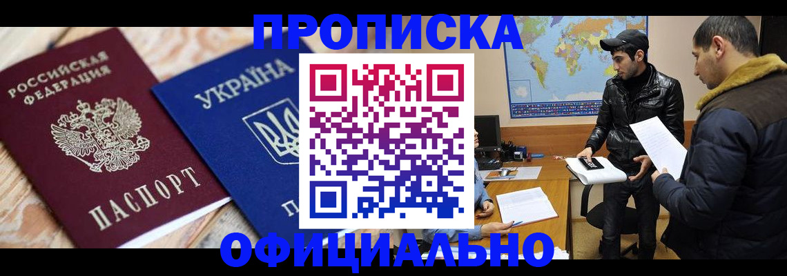 временная регистрация законно в Талице